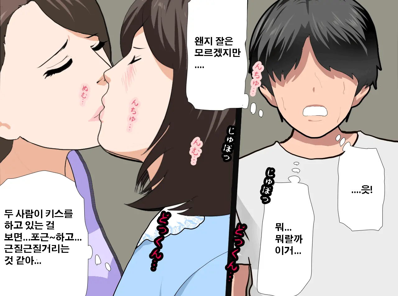 Saimin Seikyouiku 13 | 최면성교육 제13화